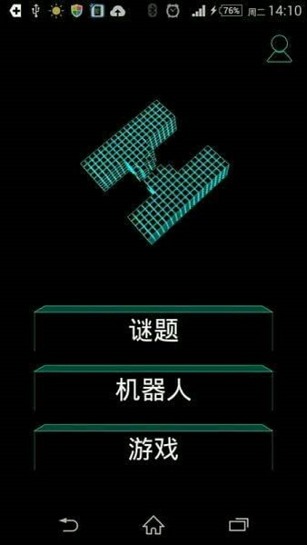 绵绵三国截图
