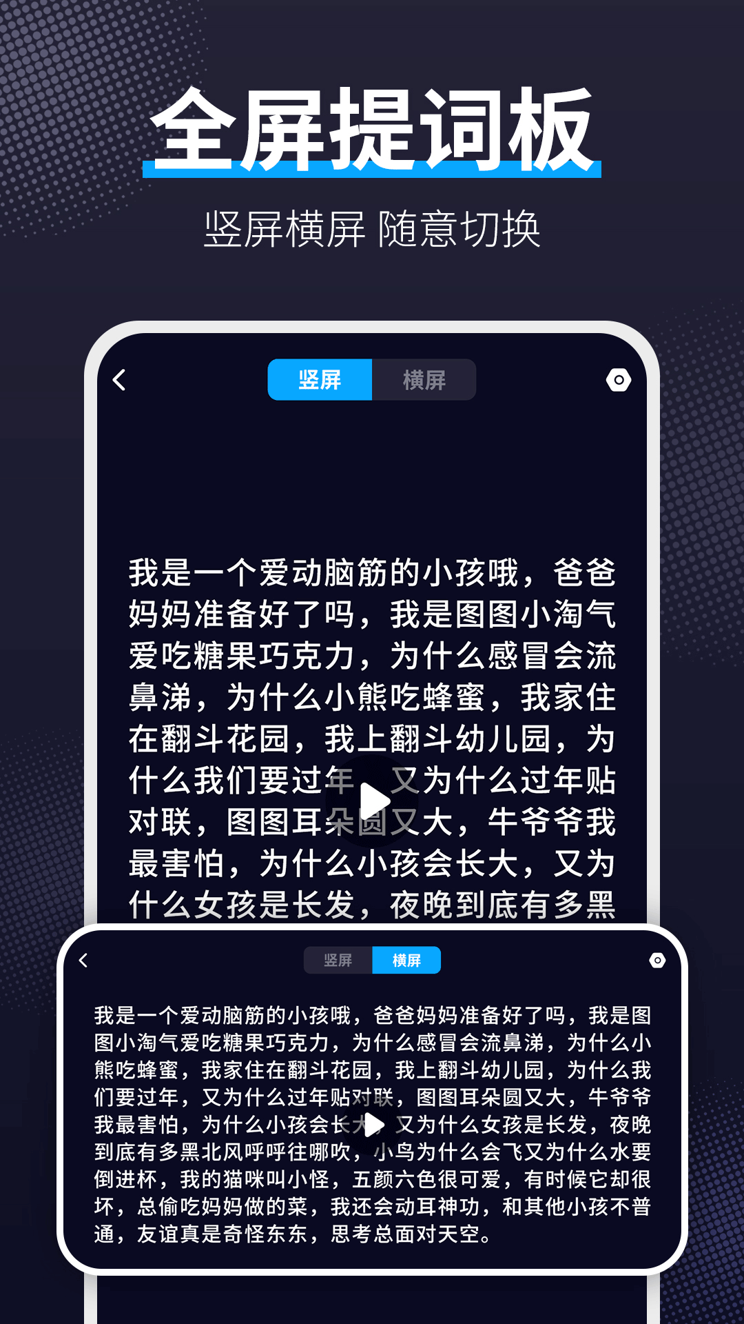 爱提词工具截图