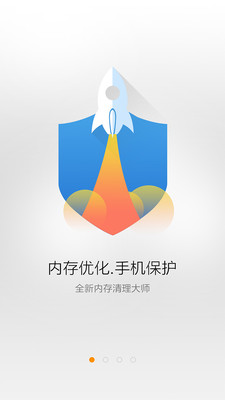 极速清理大师截图