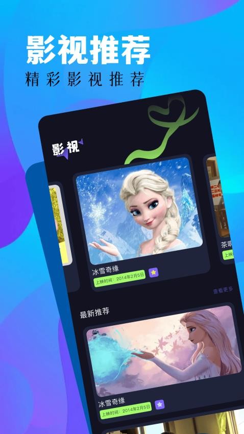 蓝豚豚app截图