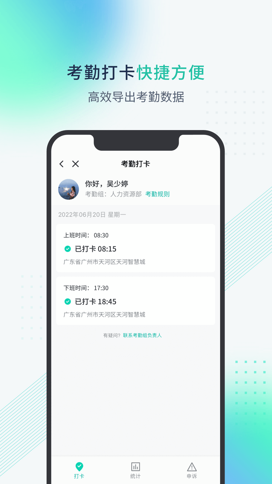 粤企云办公截图