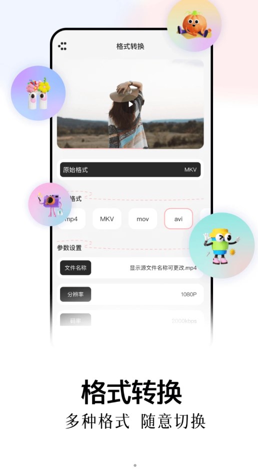 兔米追剧播放器app截图