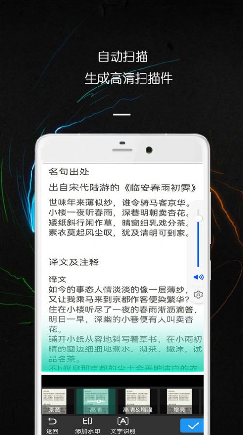 PDF万能文件扫描王截图