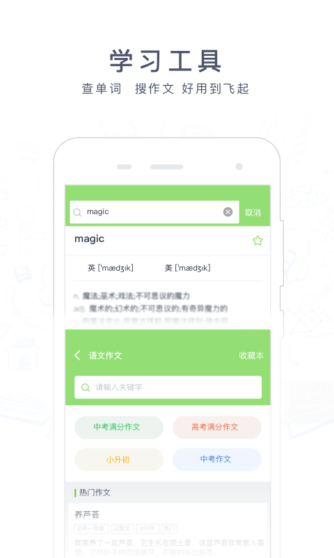 阿凡题v2.2.0330截图