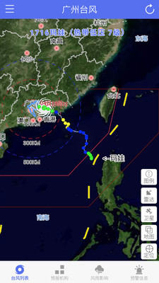 广州台风截图