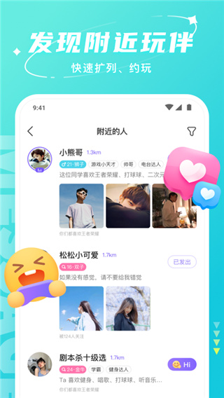 hello语音app官网截图