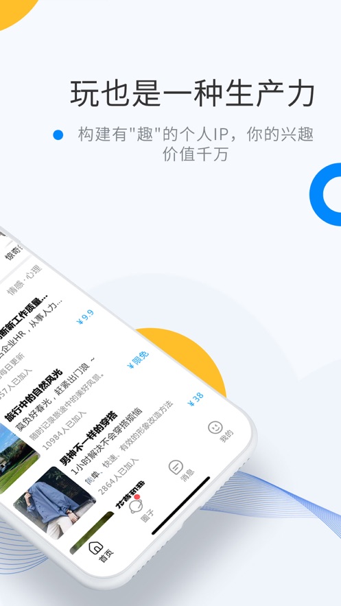 微密app截图