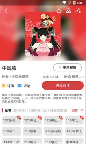 亲亲漫画 1