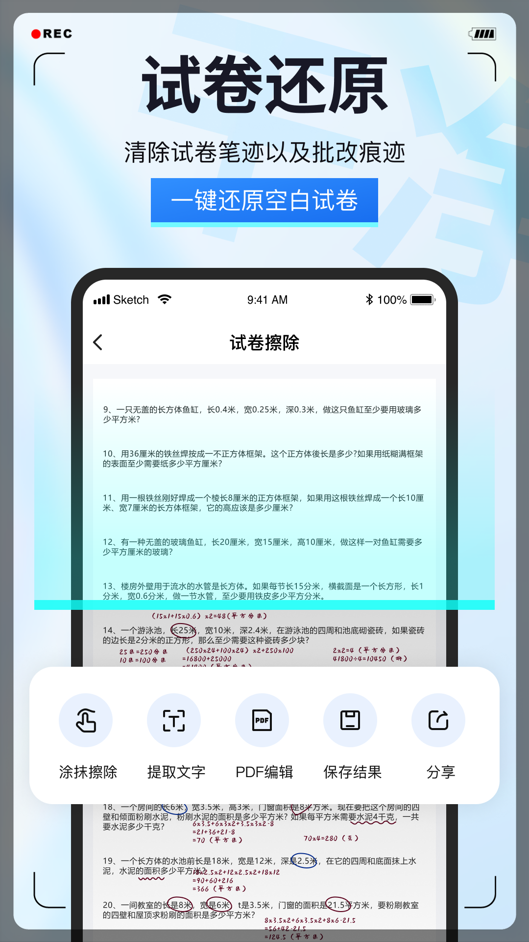 试卷星app截图