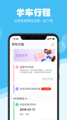 斑斑驾道定制版最新版截图