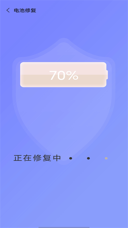 手机清理大师软件截图