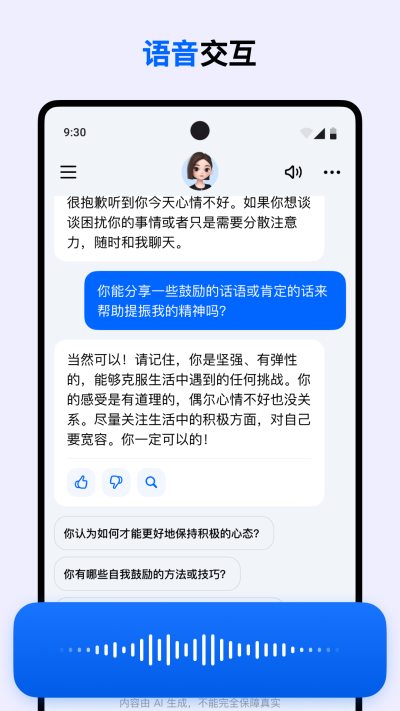 安卓豆包官方版app