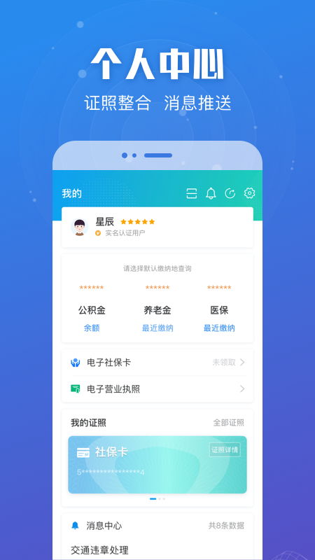 苏服办app2024截图