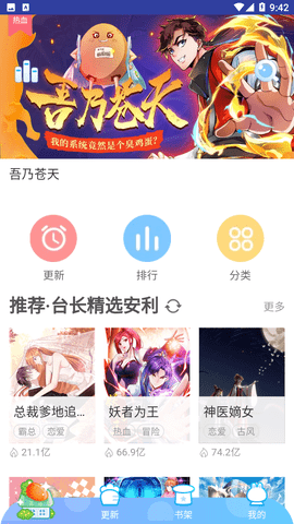 恶魔岛动漫截图