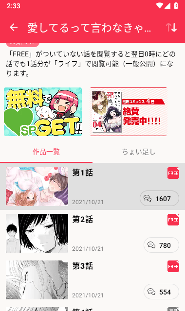 MangaOne截图