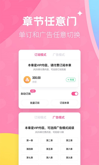 布咕阅读APP截图