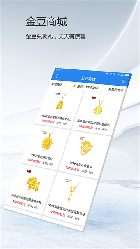 第一黄金网App免费版截图