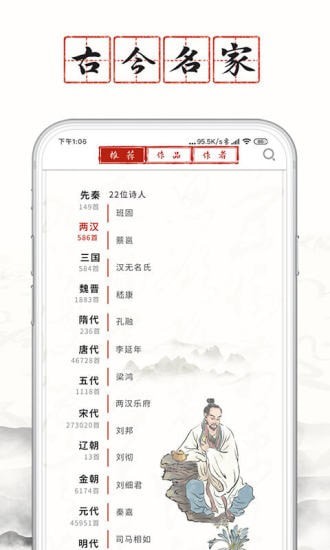 长相思截图