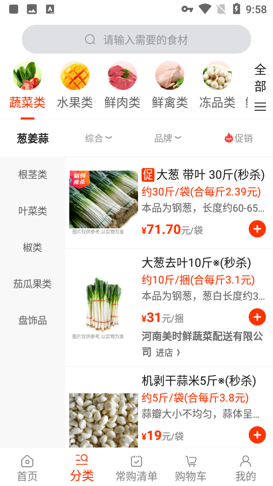 莲菜商城截图