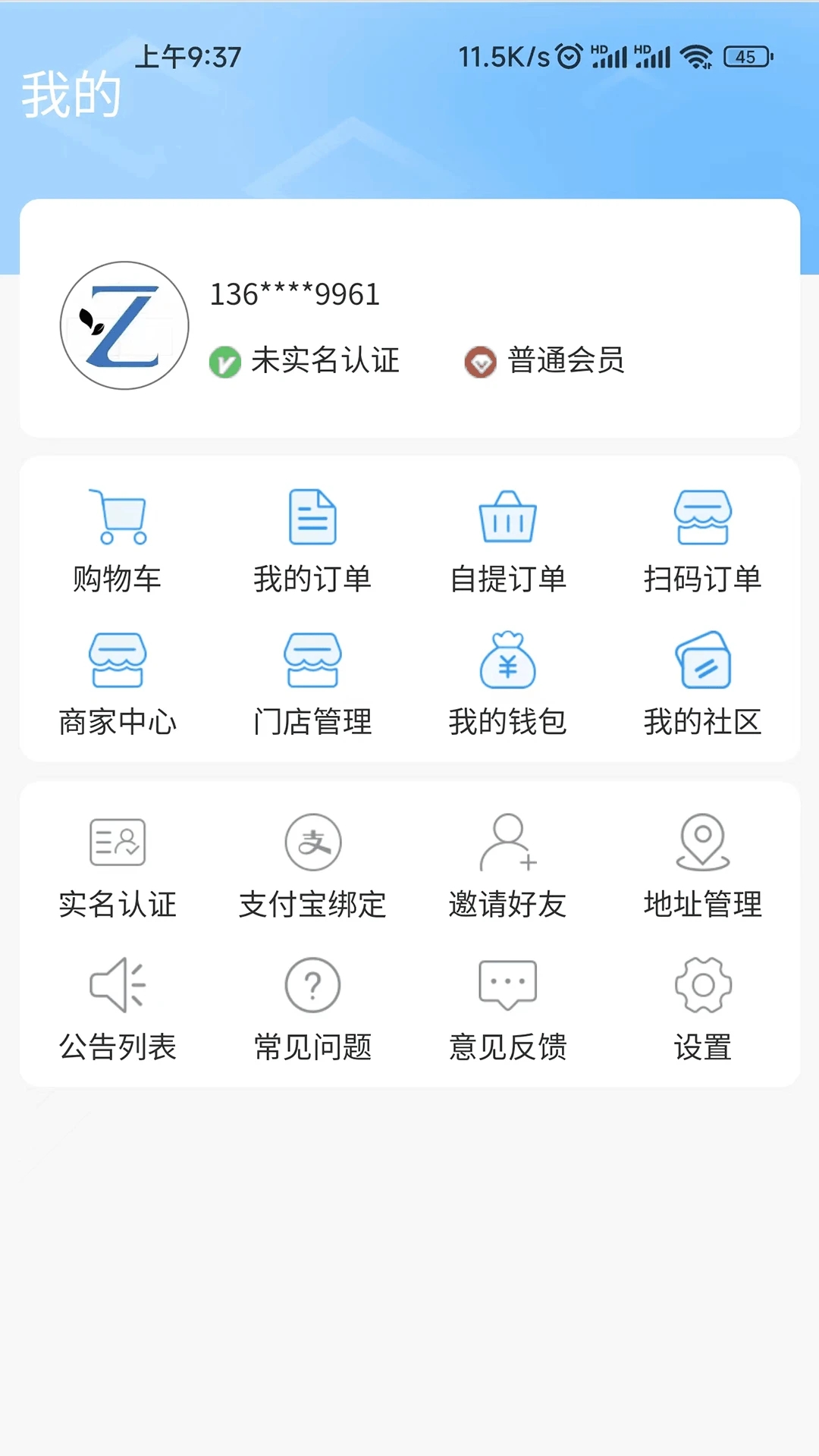 众客优品截图