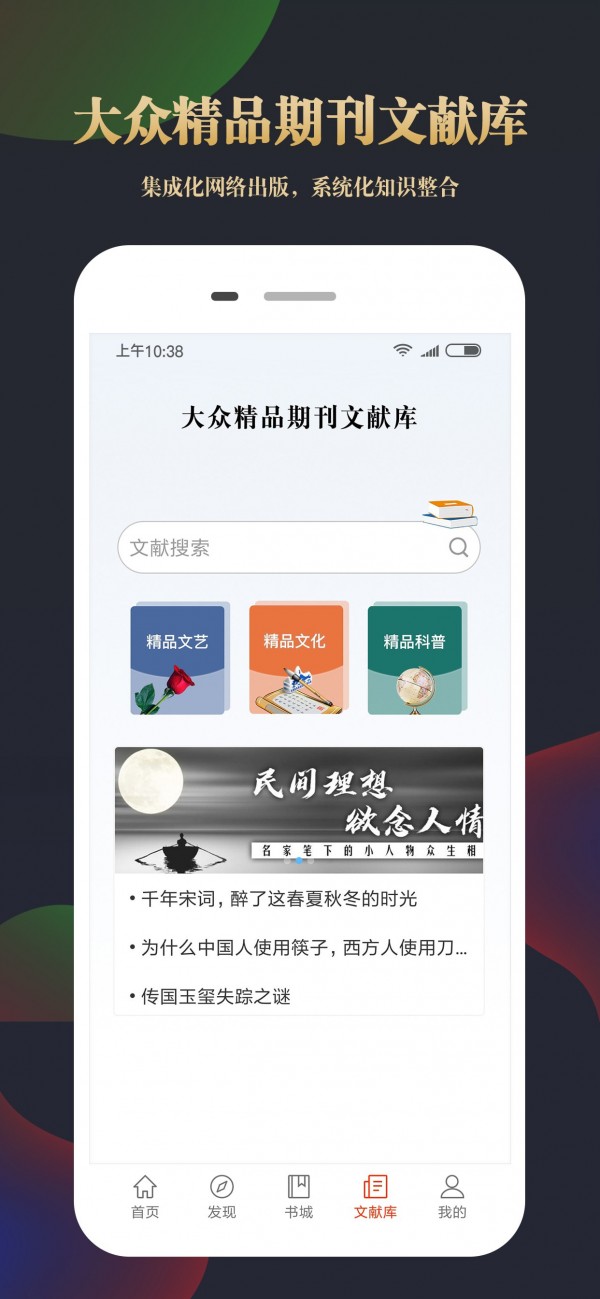 知网文化版截图