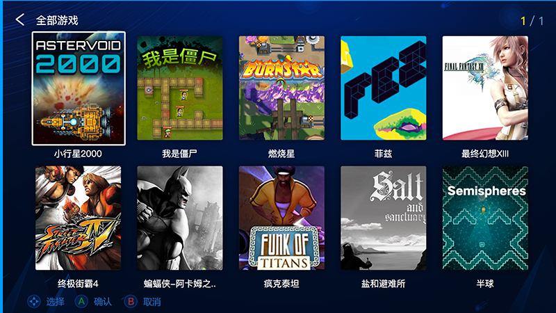 游戏GO TV版截图