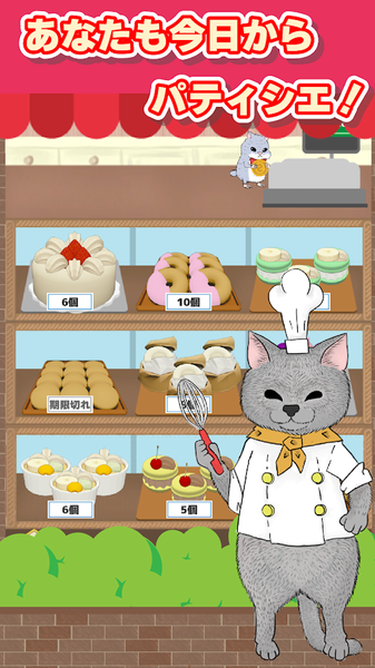 疯狂猫咪甜品店免费版截图