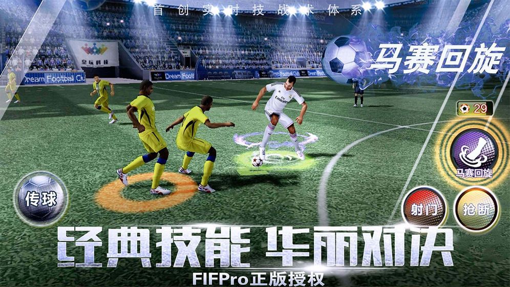 乐高足球大赛中文版截图