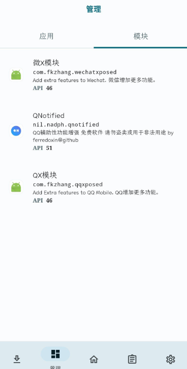 Lspatch模块中文版 1