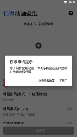 记得动画壁纸截图