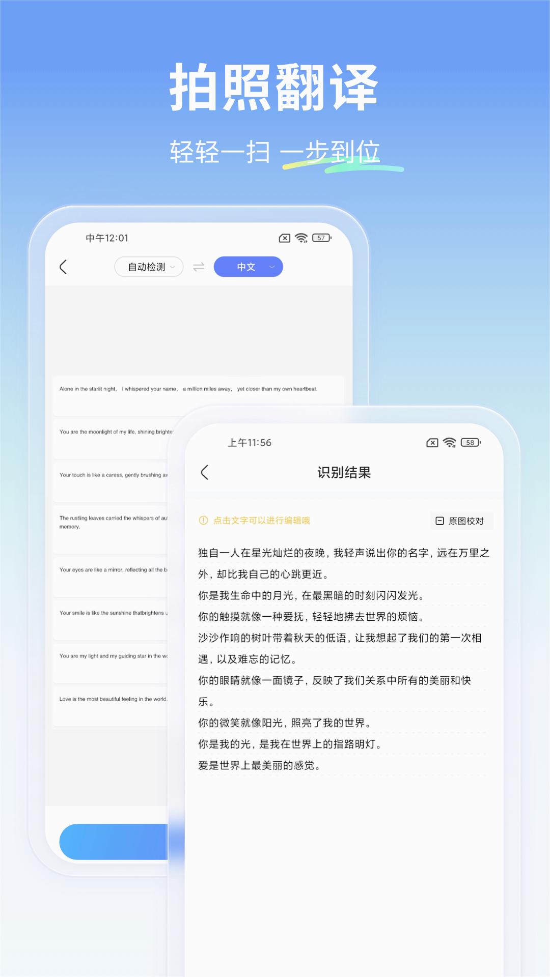 云朵翻译官app截图