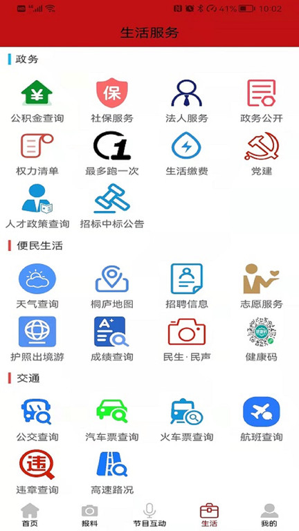 潇洒桐庐截图