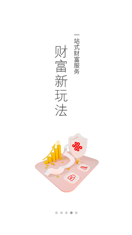 中国联通app最新版截图