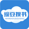 豌豆搜书1.1.8