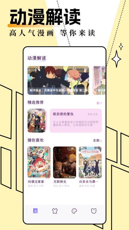 妖精动漫漫画登录页面免费阅读弹窗截图