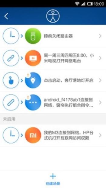 小米WiFi截图