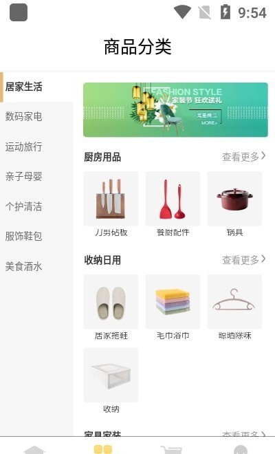 拼淘优品最新版截图