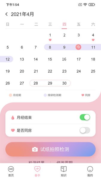 大卫优孕平台app 10.0 1