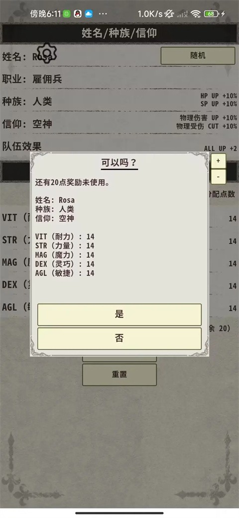 骑士与龙3最新版截图