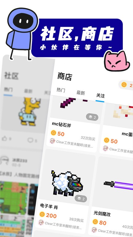 创游世界APP截图