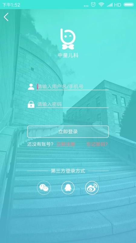 一路童行官方版截图