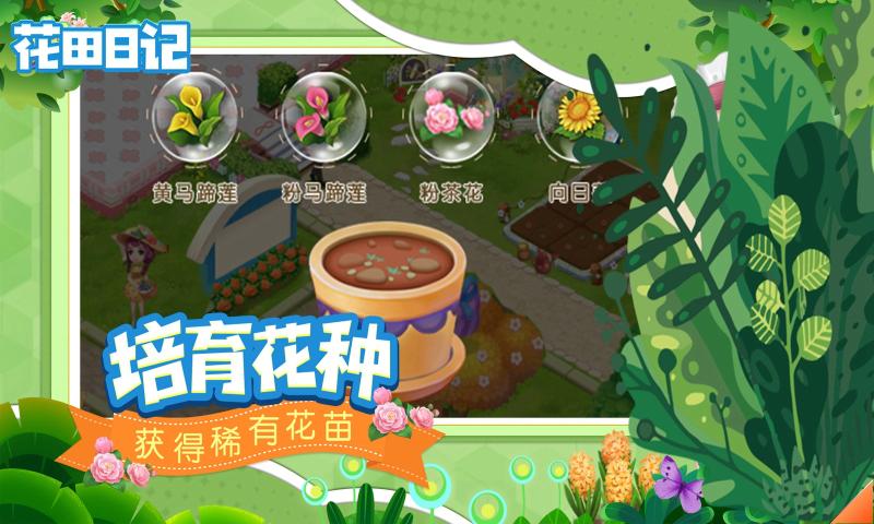 花田日记 1