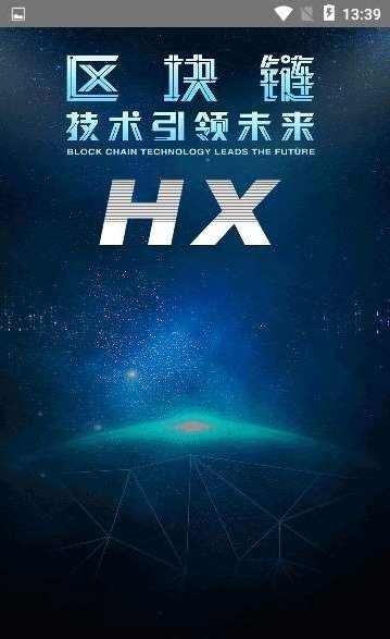 HXC app 1