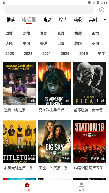 白熊影视TV版截图