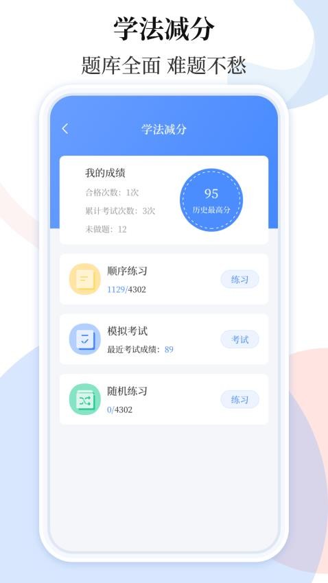 车贷计算器入口截图