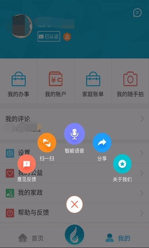 爱淮北app官网截图