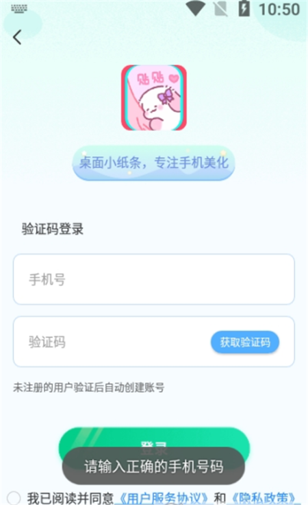 桌面小纸条app截图