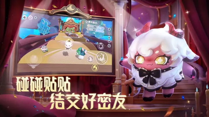 蛋仔派对网易版截图