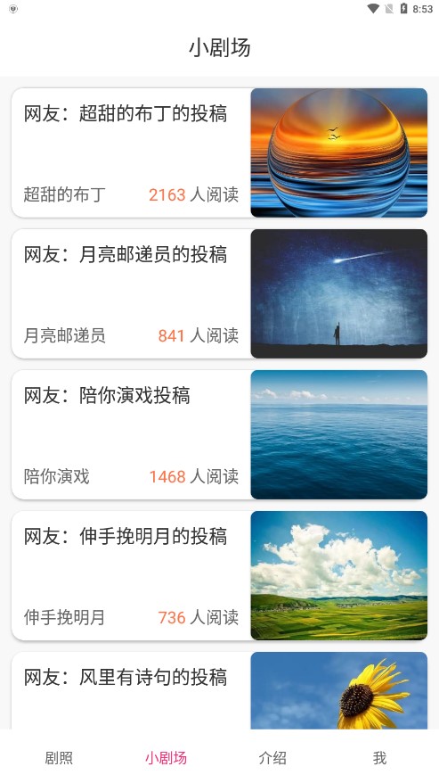 梦想短剧 1