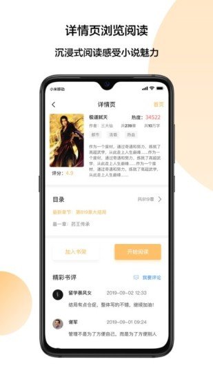 小猪爱看app 2